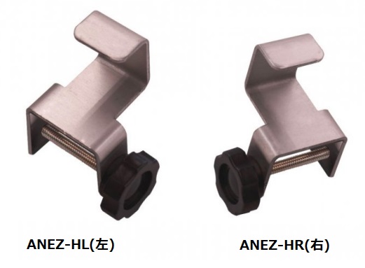 TOKISEI（常盤精工）　ANEZ-HL（左）／ANEZ-HR（右）　アルミニューイーゼルホルダー