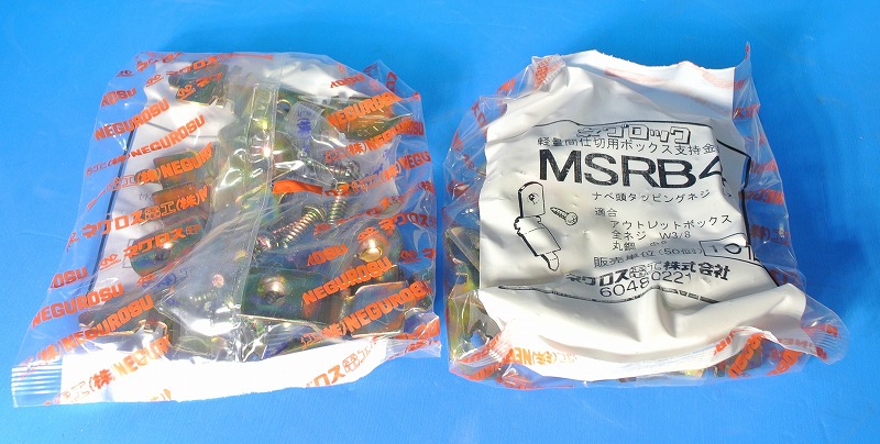 ネグロス　ネグロック（丸鋼・全ねじ用ボックス支持）MSRB4（50入）