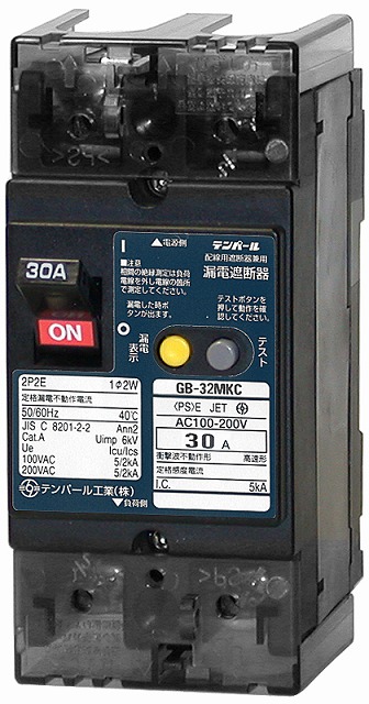 テンパール　GB-32MKC　15A　15mA　2P2E・30AF　Kシリーズ(分電盤協約形サイズ)漏電遮断器OC付　(32MKC15015)