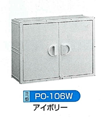 プラボックス　屋内用