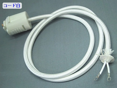 吊り下げコード５　引っ張り止め付　PECO-5H-W　コードM　白