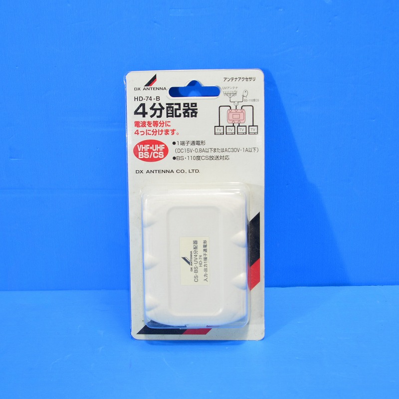 DXアンテナ　HD-74-B　4分配器 直付け(1端子通電仕様)屋内用