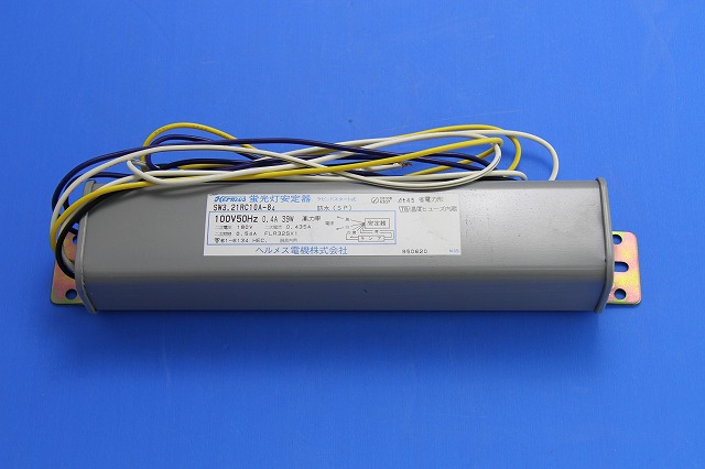 ヘルメス　SW3.21RC10A-84　蛍光灯安定器　ラピッド式　32W　100V　50Hz　高力率　補修部品
