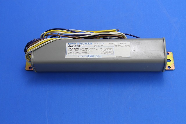ヘルメス　SW3.21RC10B-84　蛍光灯安定器　ラピッド式　32W　100V　60Hz　高力率　補修部品