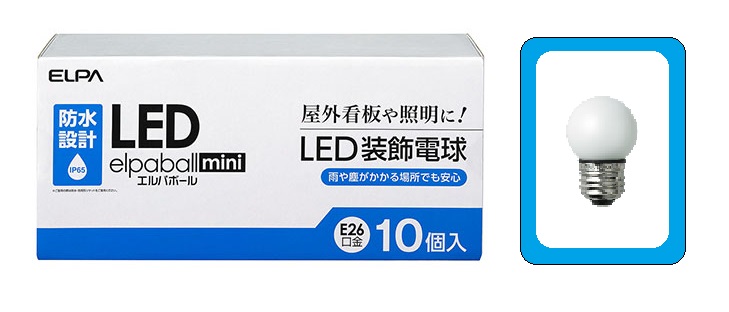 防水型LED装飾電球　G40　E26　1.4W　昼白色　LDG1N-G-GWP250-10P