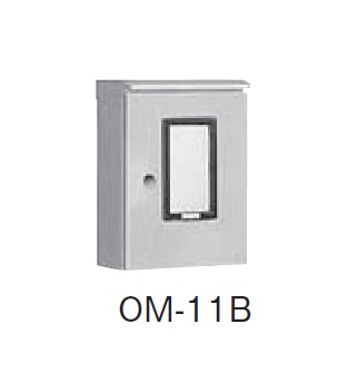 日東工業　OM-11B　ライトベージュ・OM-11BC　クリーム　引込計器盤キャビネット