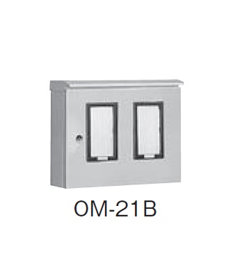 日東工業　OM-21B　ライトベージュ・OM-21BC　クリーム　引込計器盤キャビネット