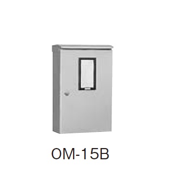 日東工業　OM-15B　ライトベージュ・OM-15BC　クリーム　引込計器盤キャビネット