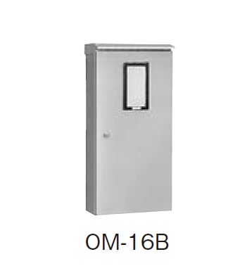 日東工業　OM-16B　ライトベージュ・OM-16BC　クリーム　引込計器盤キャビネット