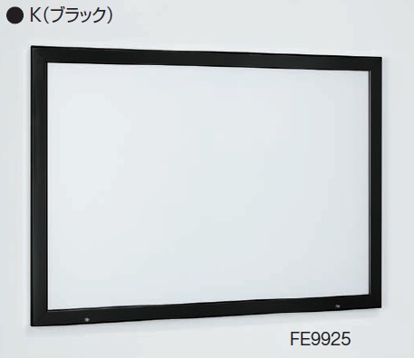 アルモード　FE9925K（ブラック）　B0ヨコ　LED内照パネル　屋外・はね上げ式