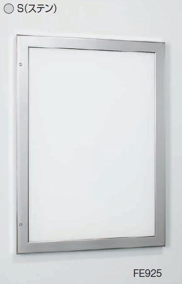 アルモード　FE925S（ステン）　A1タテ　LED内照パネル　屋外・扉式