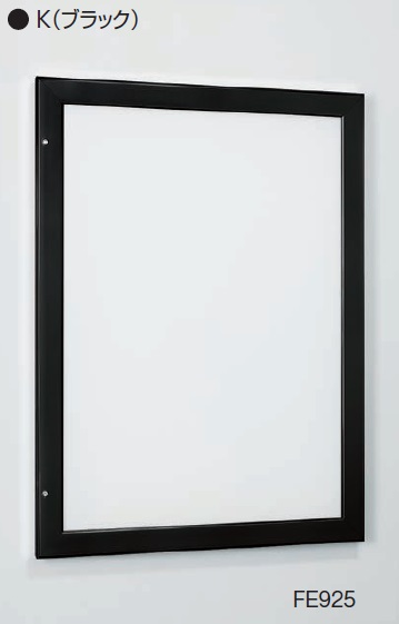 アルモード　FE925K（ブラック）　A2タテ　LED内照パネル　屋外・扉式
