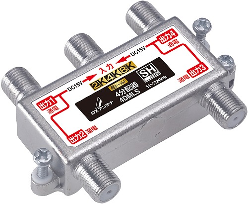 DXアンテナ　4DMLS　4分配器　DXアンテナ分配器