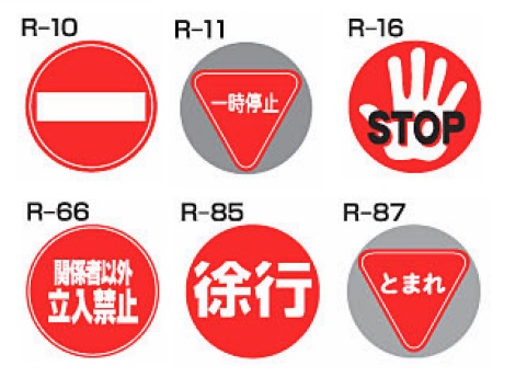 ロードポップサイン用面板　R-10・R-11・R-16・R-66・R-85・R-87　上部レギュラー面板　禁止事項（1枚）