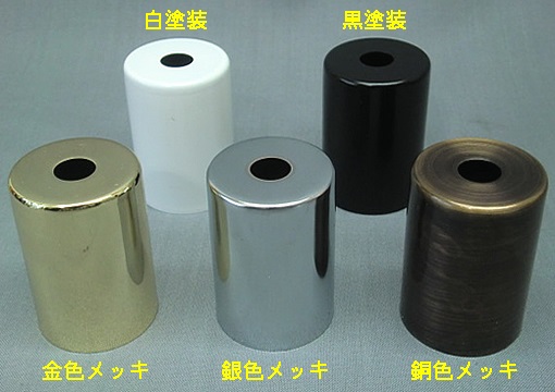 CB-E26-CR13　銀色メッキ　E26用ソケットカバー
