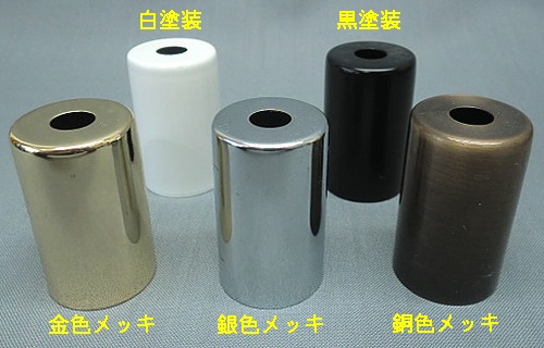 CB-E17-AB10　銅色メッキ　E17用ソケットカバー