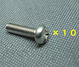 M3ナベ頭ネジ　M3X12（首下長12mm）　10個×10袋（100本）　