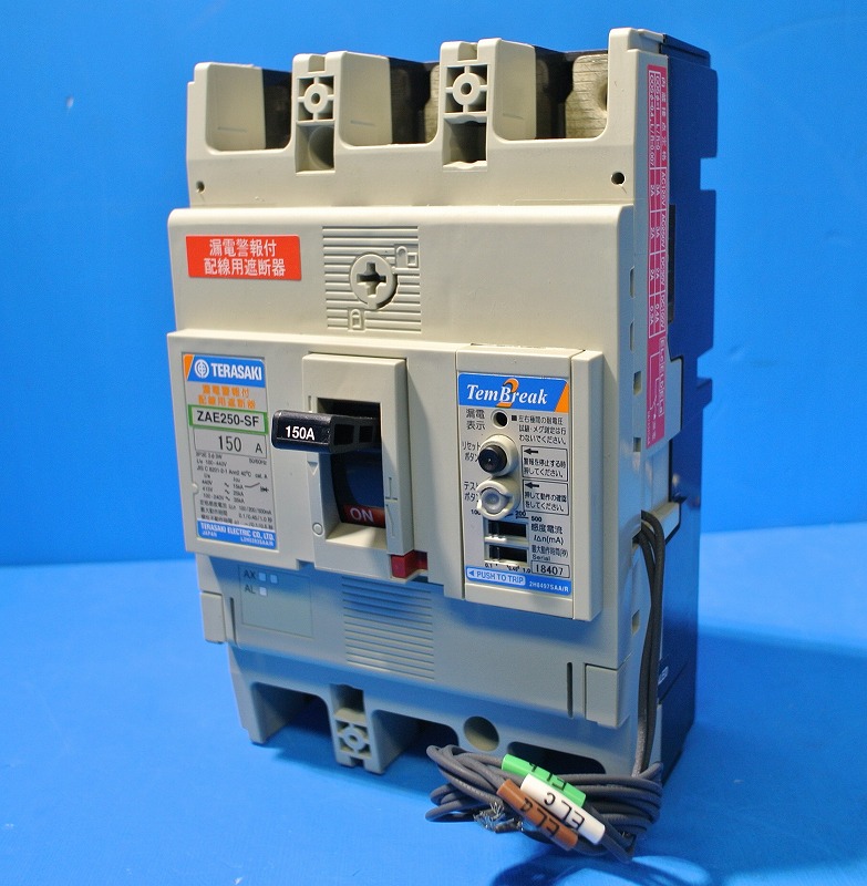 寺崎電気　ZAE250-SF　3P150A（3P3E）配線遮断器（漏電警報付）・ノーフューズブレーカ 漏電警報付（高周波・サージ対応）　Tem Break2