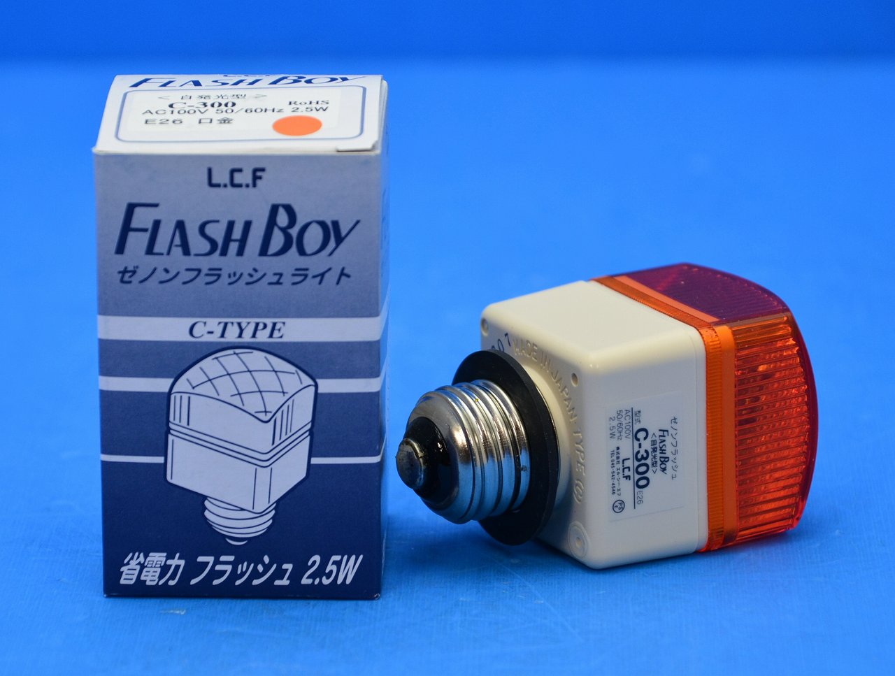 L.C.F(ウシオ)　C-300-E26　橙色　ゼノンフラッシュライト　　