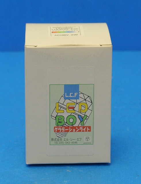 エルシー・エフ　LOC20AF-E26　LEDBOYグラデーションライト　在庫処分品　LED-E26
