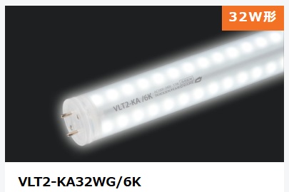 ViewLamp Tube2・ビューランプチューブ2　VLT2-KA32WG/6K　内照看板用直管LED　片面発光タイプ300度配光　昼光色　壁面看板、ファサードサイン用