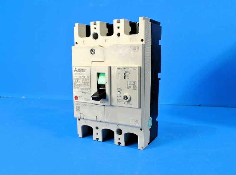 三菱電機　NV250-SV　3P150A　漏電遮断器