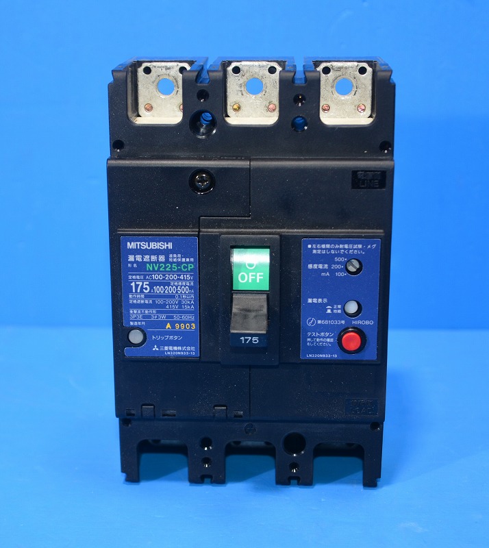 三菱電機　NV225-CP　3P175A　100/200/500mA　漏電遮断器　過負荷・短絡保護兼用（3P3E175A)　