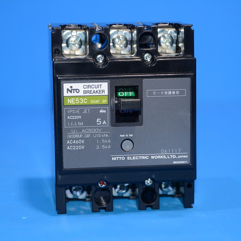 日東工業　NE53C　3P5A（3P3E）　モータ保護兼用サーキットブレーカ・協約形・表面形　NE53C　3P5A　50AF（長期在庫処分）