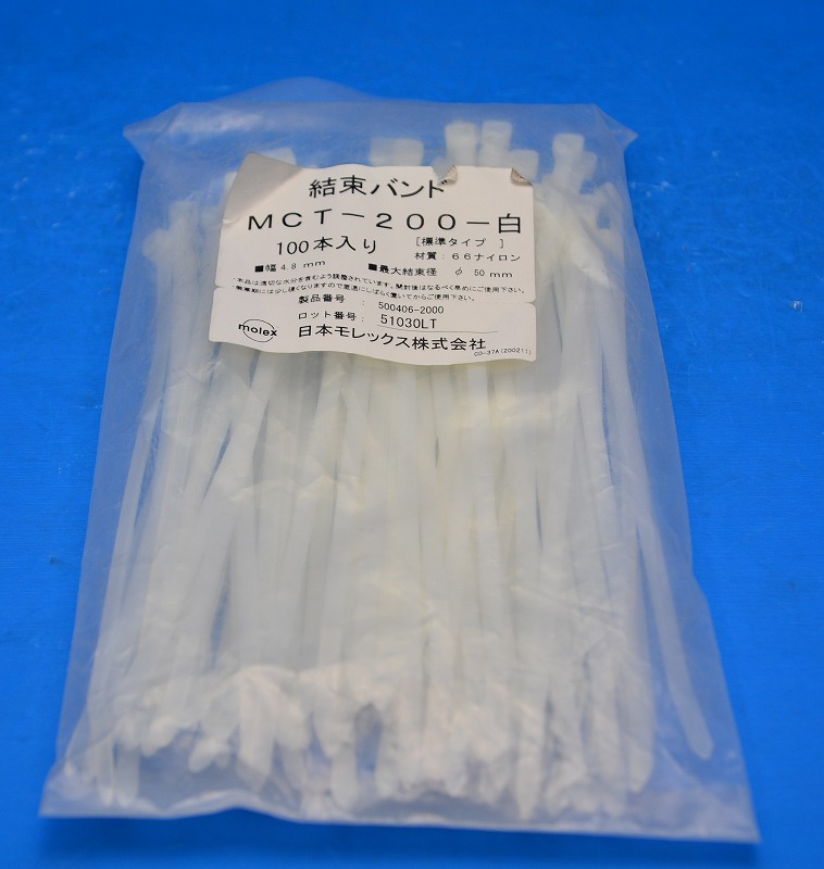 モレックス（Molex）　MCT-200　白　結束バンド　100本入