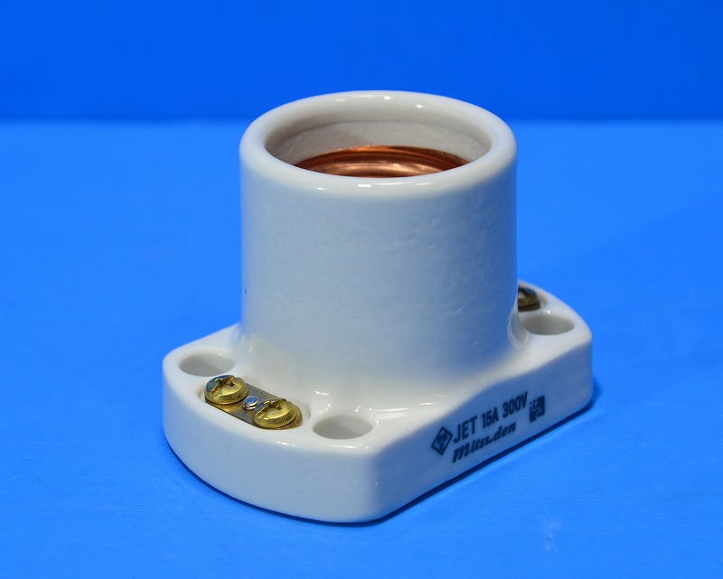 ミツバ電陶　E39大ヱ式ソケット　15A　（磁器／セト製）　MS-E394-15A