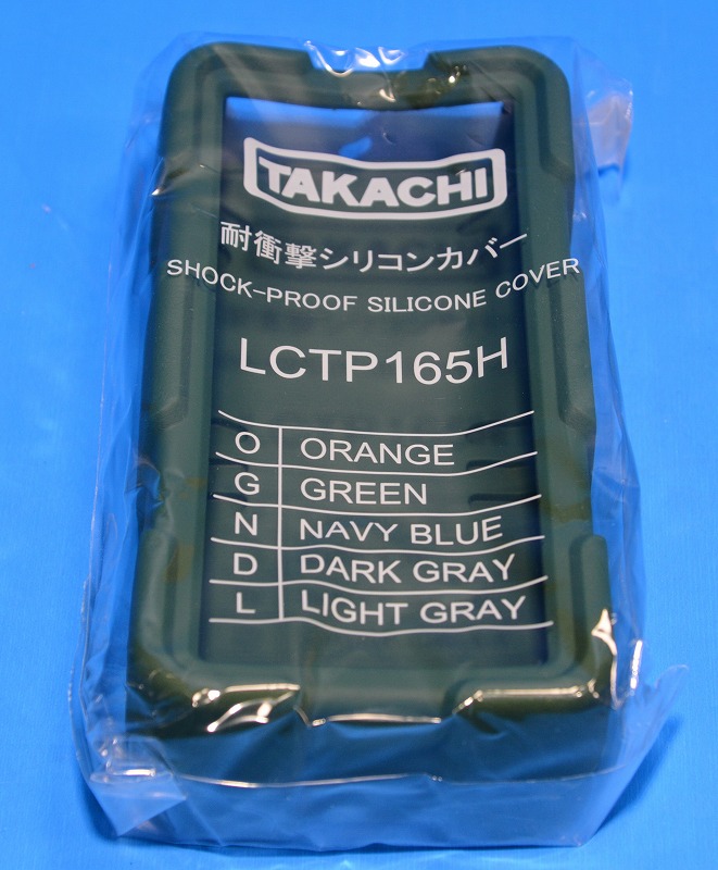タカチ電機　LCTP165H-G　耐衝撃シリコンカバー　※即納品