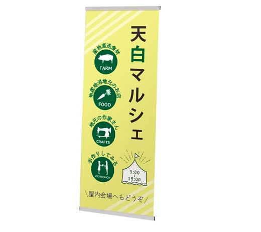 ファースト　QH-615　クイックロックサイン【片面・屋外】