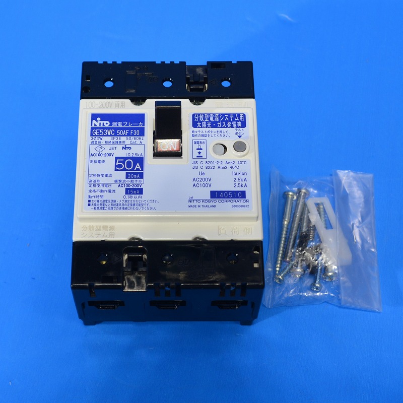 日東工業　分散型電源システム用漏電ブレーカ　GE53WC 3P50A　F30（30mA）