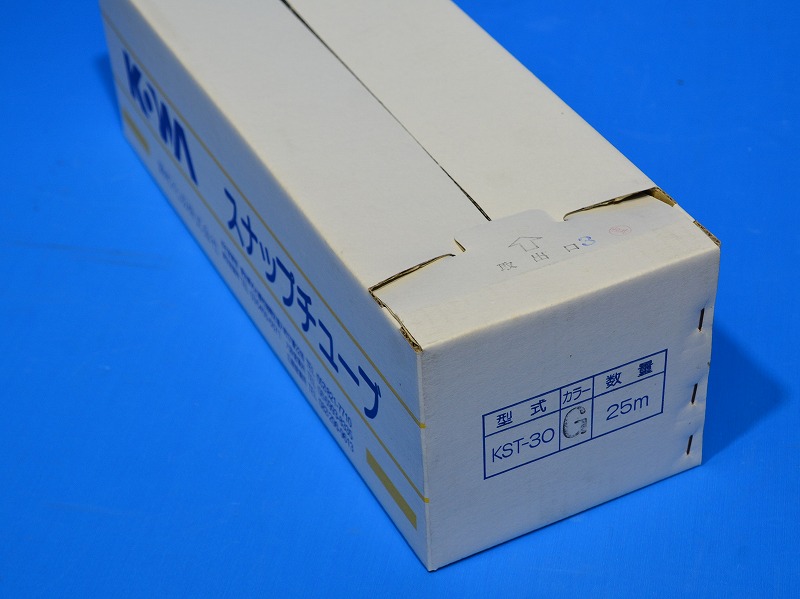 興和化成　KST-30G（25m）　グレー　スナップチューブ