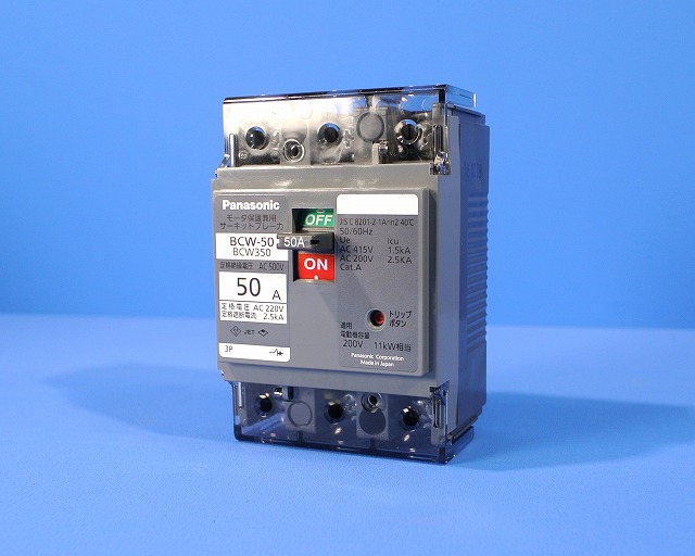 パナソニック(Panasonic) 　BCW350　3P　50A　サーキットブレーカ・モータ保護兼用