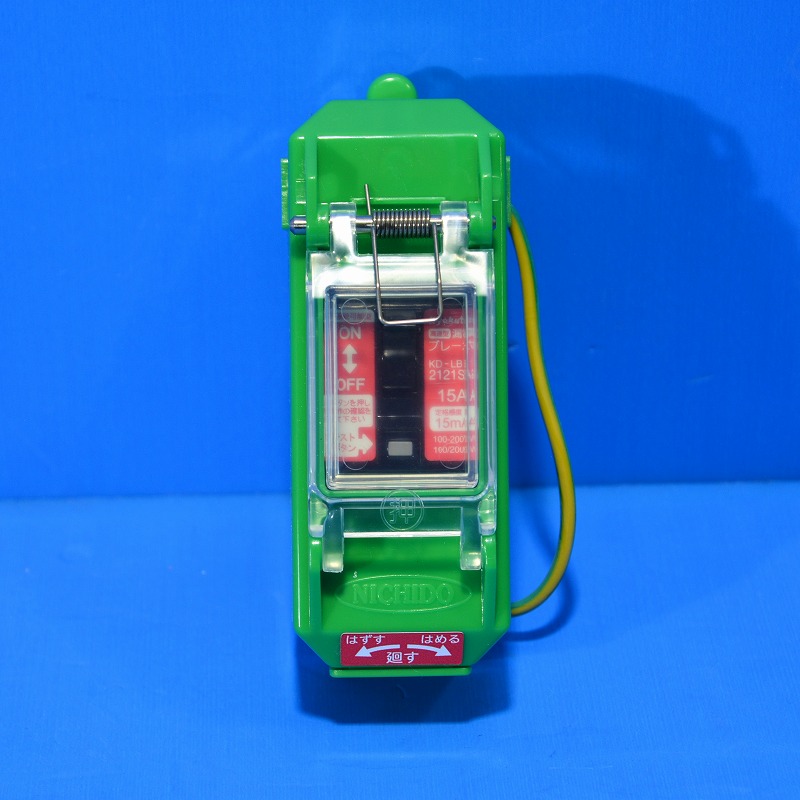 日動工業　PIPB-EK-N　100V15A　プラグインポッキンブレーカ 　過負荷漏電保護兼用(15A/15mA感度） 抜止式 （No.08708） 