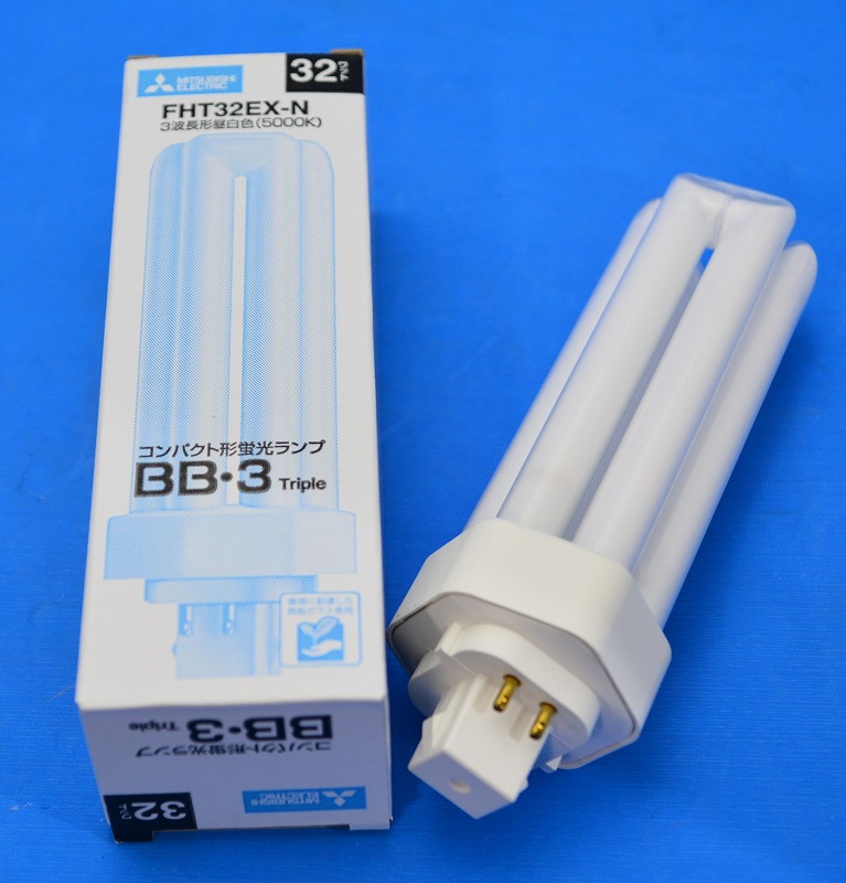 三菱　コンパクト蛍光灯　FHT32EX-N　高周波点灯専用コンパクト形　3波長形昼白色(5000K) 　
