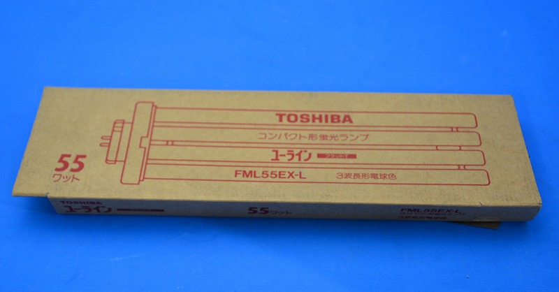 東芝　FML55EX-L　コンパクト蛍光灯ランプ　ユーライン　フラットL　3波長電球色　パラレル