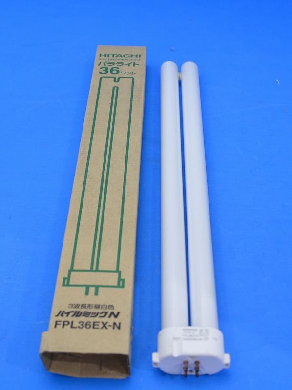 日立　蛍光ランプ　　FPL36EX-N　三波長昼白色　コンパクト形