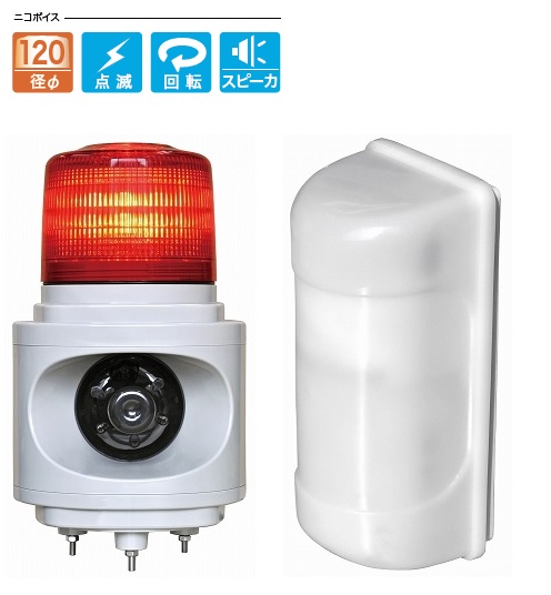 日恵製作所　KL12V-100TJR　赤　MS-100・ニコボイス　AC100V　簡易車両入出庫警告灯