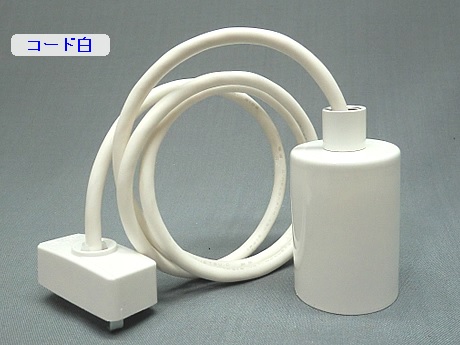 E26シェード無しユニット1　PEUN-E2619S-W　白
