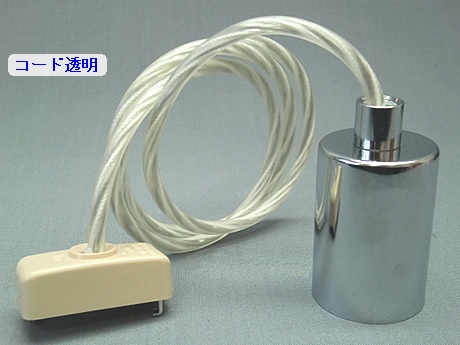 E26シェード無しユニット1　PEUN-E2619S-N　透明