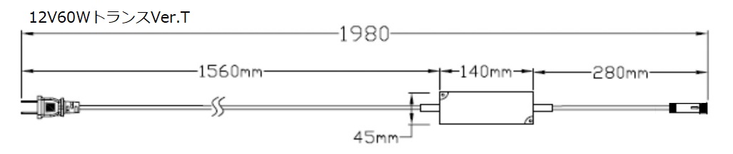 12V60WトランスVer.T　12VTRANS60W1.2