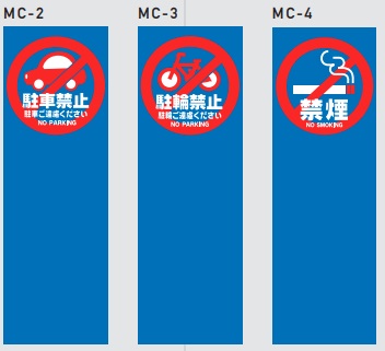 マルチクリッピングサイン用面板（2枚セット）　MC-2・MC-3・MC-4　レギュラー面板