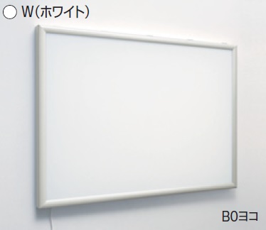 アルモード　FE9999W（ホワイト）　A0ヨコ　LED内照パネル　はね上げ式