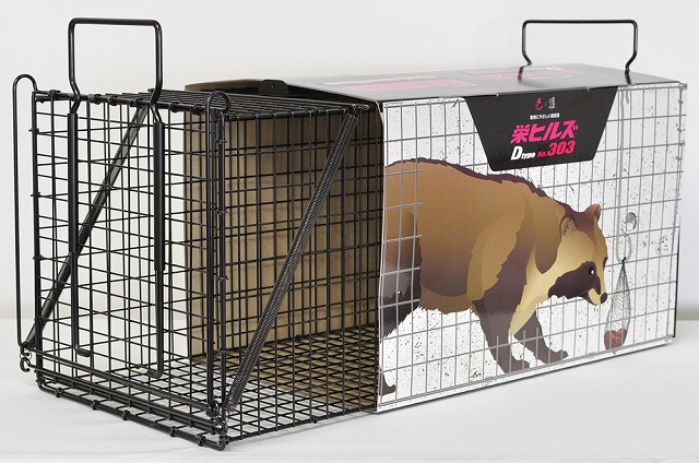 栄工業（栄ヒルズ）中型獣捕獲器　TN-3　Ｄ type NO.303