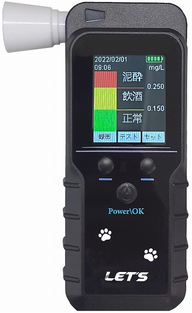 レッツコーポレーション　アルコール検知器　酎検ハチ公　L-ACCH　J-BAC認定品 