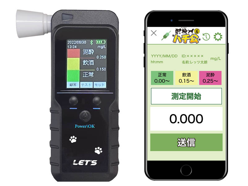 レッツコーポレーション　アルコール検知器　BT酎検ハチ公　L-ACCH-BT　J-BAC認定品