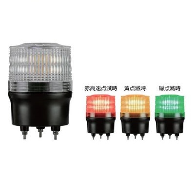 日恵製作所　VK09R-D24WFU　ニコトーチ・90　高輝度多色　DC12～24V