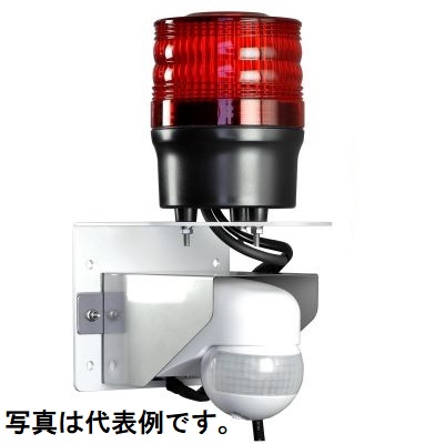 日恵製作所　VK09R-100KPY/UJ　黄　ニコトーチ・90　高輝度　人感センサー仕様　AC100V